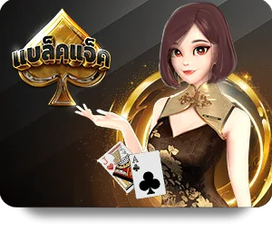 Blackjack