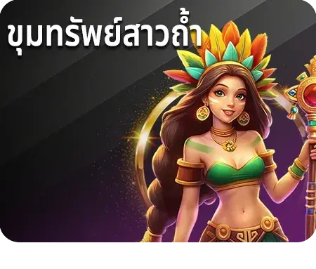 Game Icon