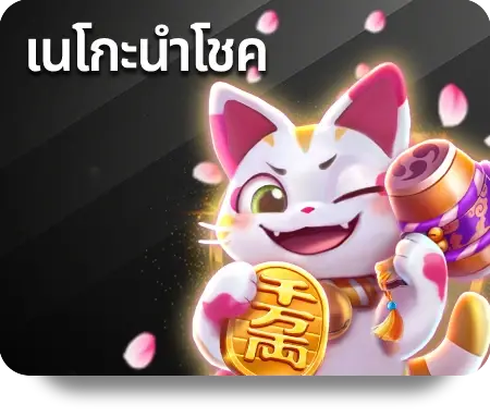 Game Icon