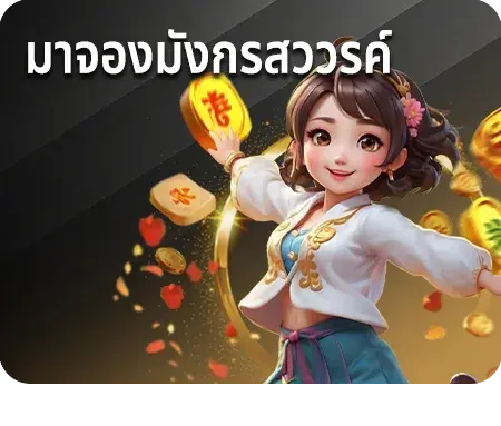 Game Icon
