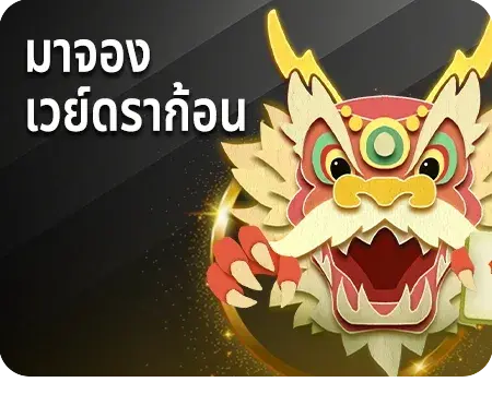 Game Icon