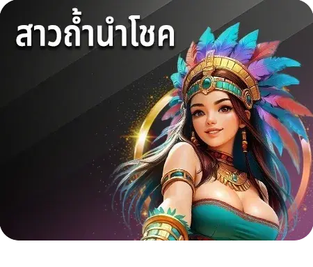 Game Icon