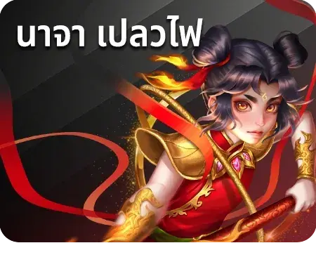 Game Icon