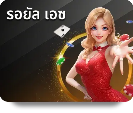 Game Icon
