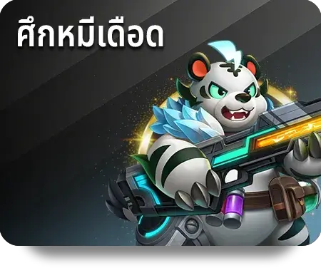 Game Icon