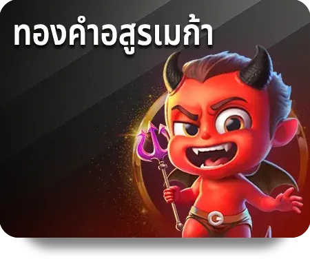 Game Icon