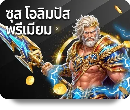 Game Icon