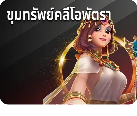 Game Icon