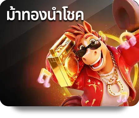 Game Icon