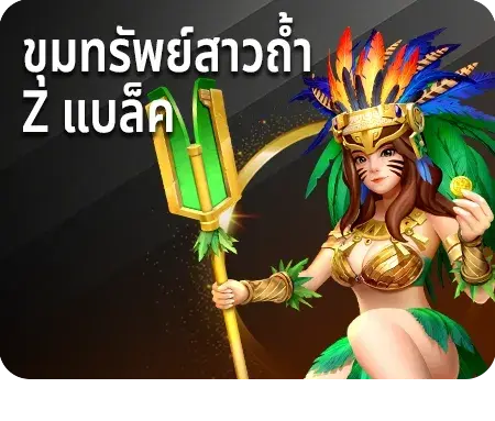 Game Icon